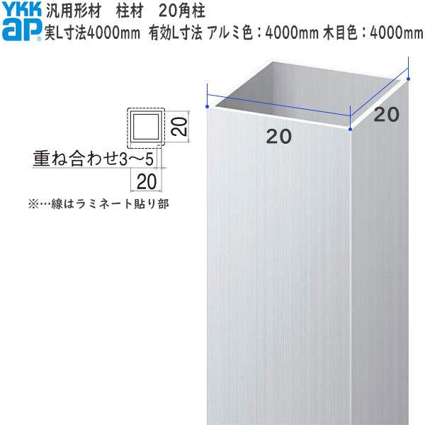 YKKAPK[fGNXeA ėp` ށF20p@20×20@F4000(A~F) 4000(ؒF)[20mm×20mm]yYKKzyYKKށzyxzyGNXeAzy