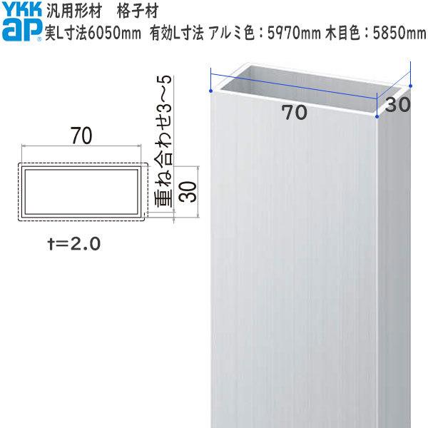 YKKAPK[fGNXeA ėp` iqށELbvF70×30@FA~F5970mm  ؖڐF5850mm[30mm×70mm]yYKKzyYKKiqށzyiqރLbvz