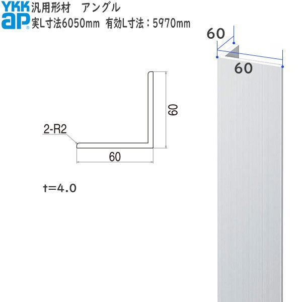 YKKAPK[fGNXeA ėp` AOFO`@60×60@F5970[60mm×60mm]
