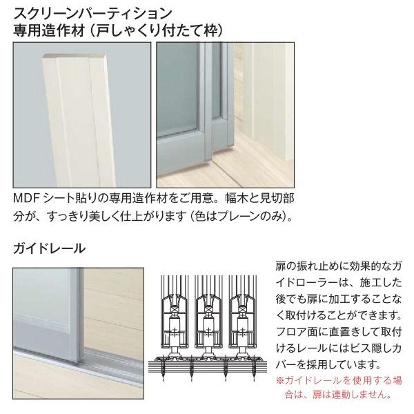 Ykkapアルミインテリア スクリーンパーティション 間仕切 引分け戸 アルミ枠 Cタイプ 幅2328 3508mm 高2443 2732mm Ykk 室内インテリア サッシ Buyee Buyee Japanese Proxy Service Buy From Japan Bot Online
