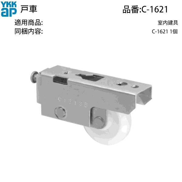 V戸車(C1-621)は、ドアの重さや引きずりを解消するための理想的な交換パーツです。DIY初心者でも簡単に取り付け可能で、経年劣化によるガタつきや音が気になる方に最適です。この製品を使用することで、ドアの滑りが「これ、新品?」と感じるほど...