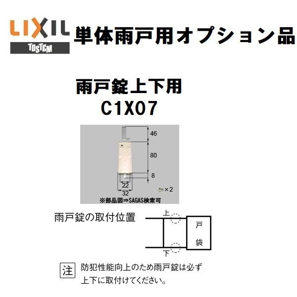 LIXILCpi ETbVpi  JˁFJˏ(H66ȉE㉺p)[C1X07] _A}h C1X07̍ J˃TbV 