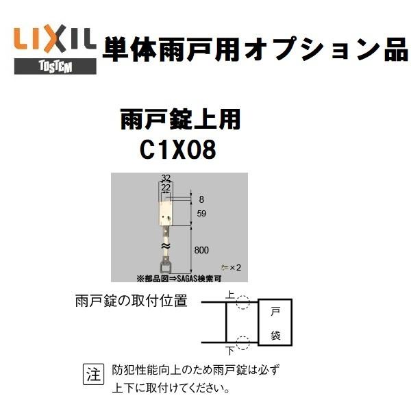 LIXIL ܂ IvVFJˏpiC1X08j