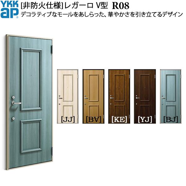 レガーロ(YKK AP) YKKAP玄関 アパートドア [非防火仕様 レガーロ(YKK AP) YKKAP玄関 アパートドア [非防火仕様