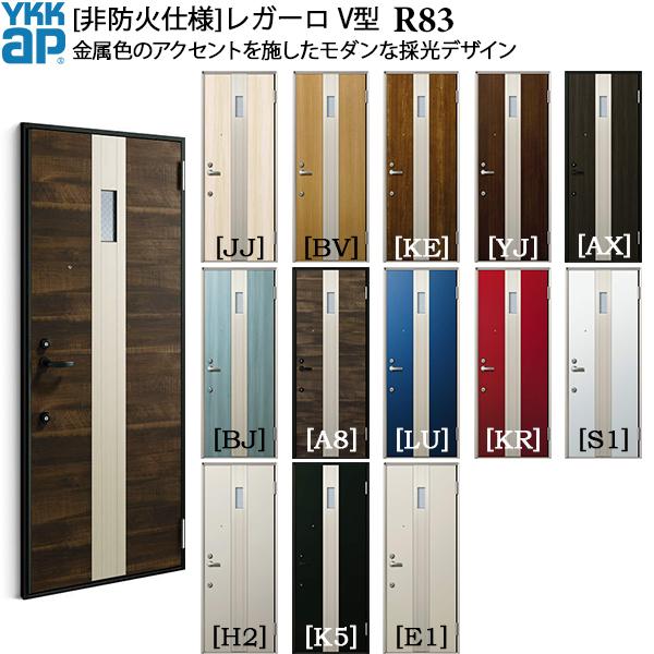 レガーロ(YKK AP) YKKAP玄関 アパートドア [非防火仕様 レガーロ(YKK AP) YKKAP玄関 アパートドア [非防火仕様
