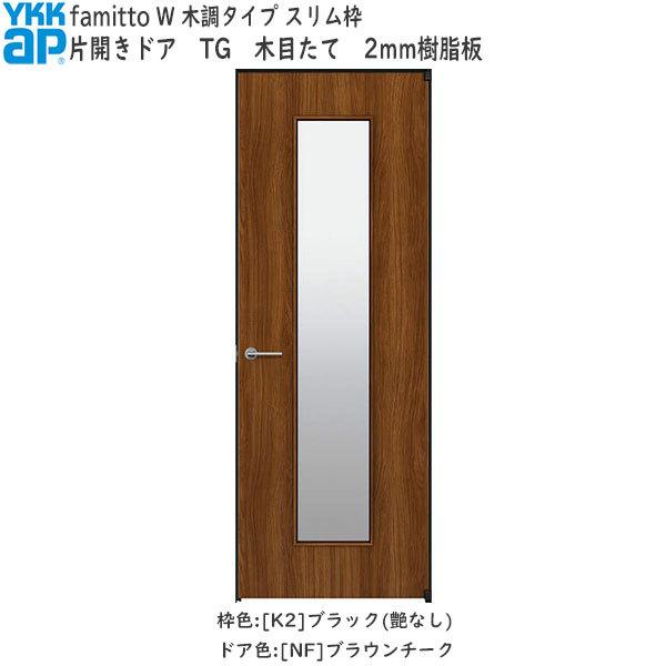 内装 室内ドア ykkの人気商品・通販・価格比較 - 価格.com 内装 室内ドア ykkの人気商品・通販・価格比較 - 価格.com