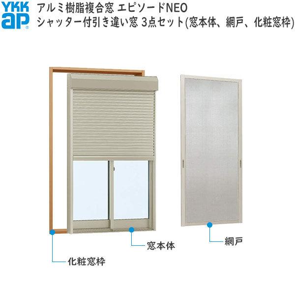 住宅建材 ykkap エピソードneo シャッターの人気商品・通販 住宅建材 ykkap エピソードneo シャッターの人気商品・通販