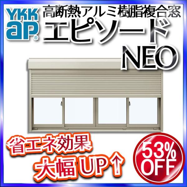 住宅建材 ykkap エピソードneo シャッターの人気商品・通販 住宅建材 ykkap エピソードneo シャッターの人気商品・通販