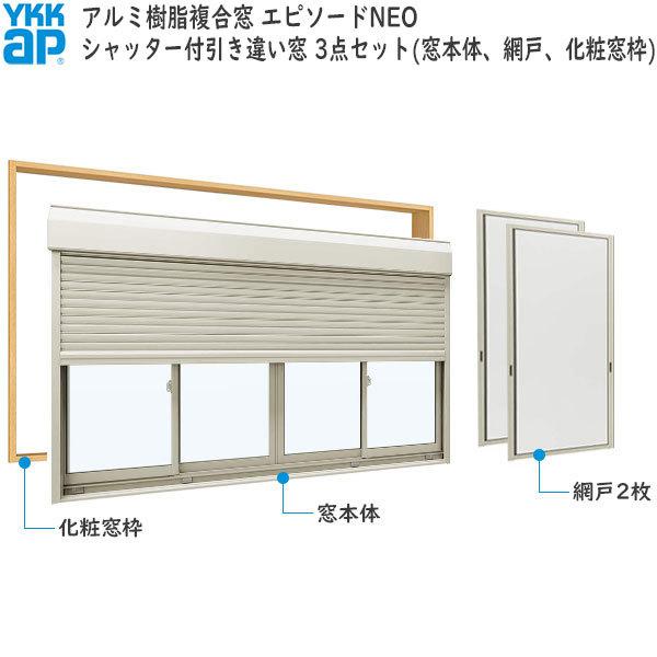 住宅建材 ykkap エピソードneo シャッターの人気商品・通販 住宅建材 ykkap エピソードneo シャッターの人気商品・通販