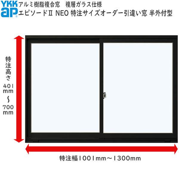 YKK AP YKKAP窓サッシ サイズオーダー引き違い窓 エピソード2 YKK AP YKKAP窓サッシ サイズオーダー引き違い窓 エピソード2