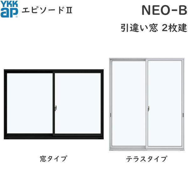 エピソード(YKK AP) YKKAP窓サッシ 引き違い窓 エピソード2NEO エピソード(YKK AP) YKKAP窓サッシ 引き違い窓 エピソード2NEO