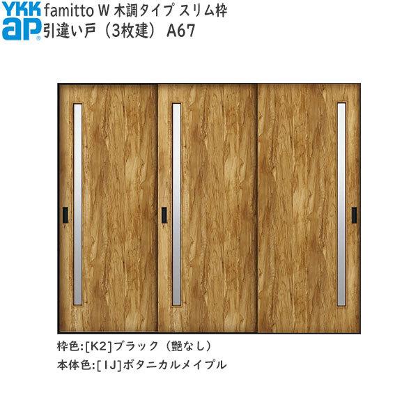 yN[|10OFFzYKKAP t@~bg[ؒ^Cv] Ⴂ(3) A67F[2400mm×2045mm]