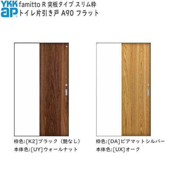 トイレ 引き戸 住宅建材 内装の人気商品 通販 価格比較 価格 Com