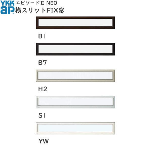 エピソード(YKK AP) YKKAP窓サッシ 装飾窓 エピソードNEO[複層 エピソード(YKK AP) YKKAP窓サッシ 装飾窓 エピソードNEO[複層