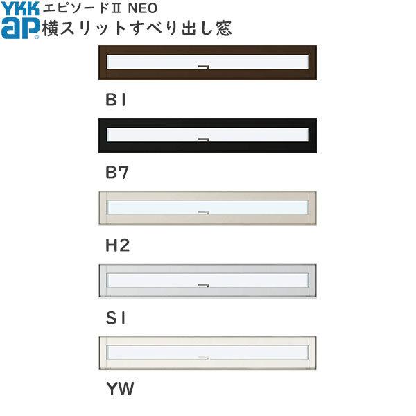 エピソード（YKK AP） YKKAP窓サッシ 装飾窓 エピソードNEO[複層ガラス