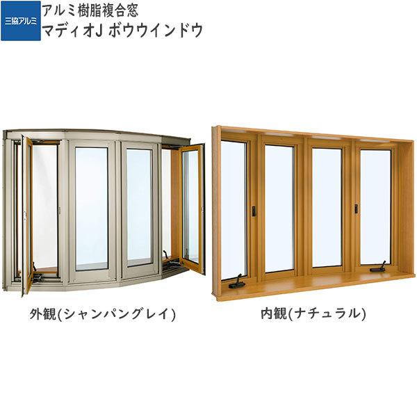 三協アルミ窓サッシ 出窓 ボウウインドウ 幅2600mm 高1370mm Dbaq ノース ウエスト 通販 Yahoo ショッピング
