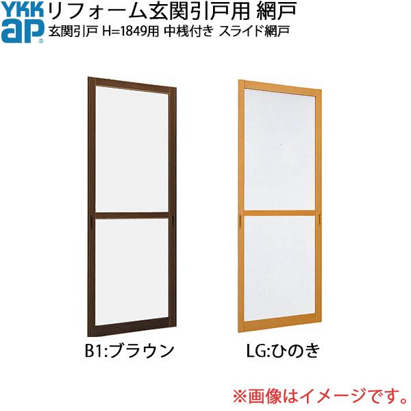 YKKAPtH[ֈ˖Ԍ ֈ H=1849p 4p VtFXChԌ[660mm×1821mm]