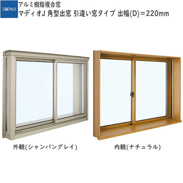 三協アルミ窓サッシ 出窓 角型出窓 キッチン用 出幅 D 2mm 幅1640mm 高770mm Dk2q K ノース ウエスト 通販 Yahoo ショッピング