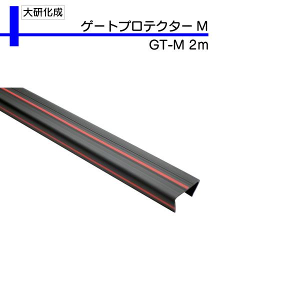 融雪器具・樹脂製杭 融雪用品 プロテクター：ゲートプロテクターM 2m 