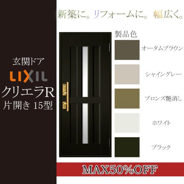 LIXIL փhA NGq ЊJ Ot^F15^[818mm×1917mm]