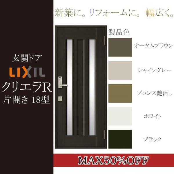 LIXIL փhA NGq ЊJ Ot^F18^[818mm×1917mm]