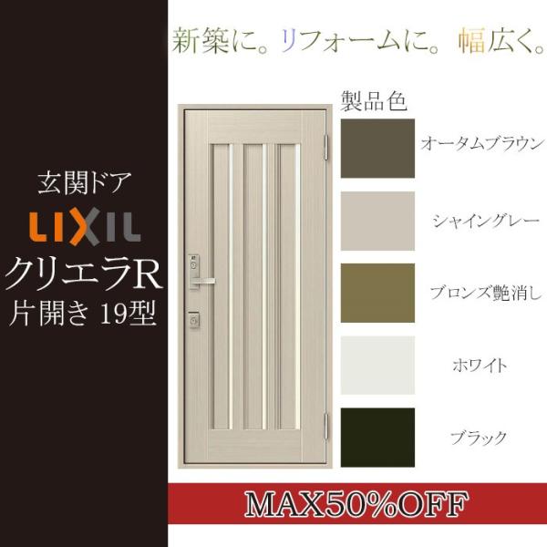 LIXIL փhA NGq ЊJ Ot^F19^[818mm×1917mm]