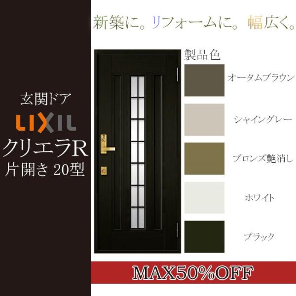 LIXIL փhA NGq ЊJ Ot^F20^[818mm×1917mm]