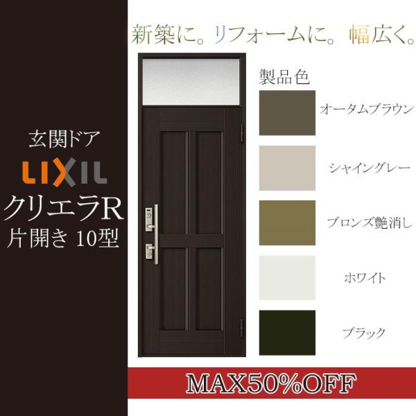 LIXIL փhA NGq ЊJ}t Ot^F10^[818mm×2330mm]