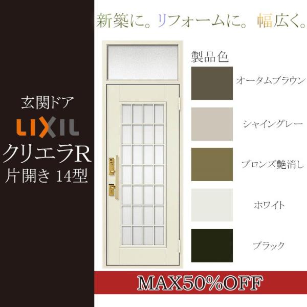 LIXIL փhA NGq ЊJ}t Ot^F14^[818mm×2330mm]