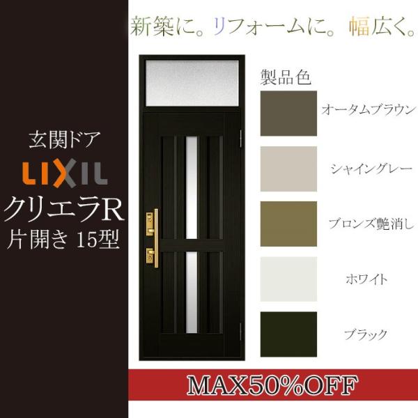 LIXIL փhA NGq ЊJ}t Ot^F15^[818mm×2330mm]