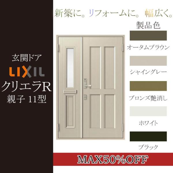 LIXIL փhA NGq eq Ot^F11^[1240mm×1917mm]