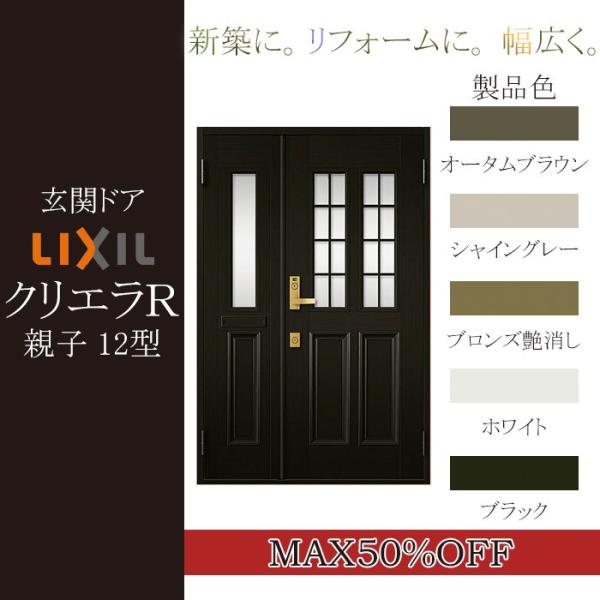 LIXIL փhA NGq eq Ot^F12^[1240mm×1917mm]