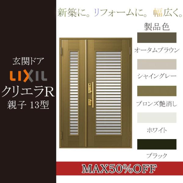 LIXIL փhA NGq eq Ot^F13^[1240mm×1917mm]