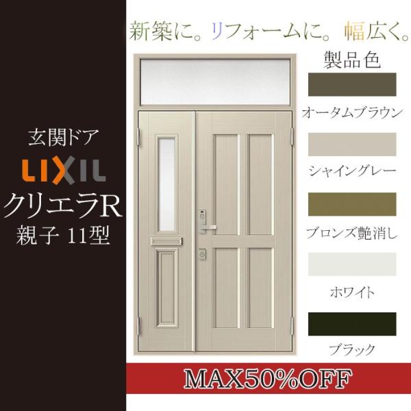 LIXIL փhA NGq eq}t Ot^F11^[1240mm×2330mm]