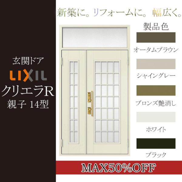 LIXIL փhA NGq eq}t Ot^F14^[1240mm×2330mm]