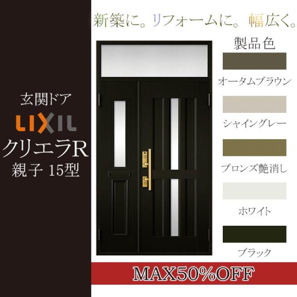 LIXIL փhA NGq eq}t Ot^F15^[1240mm×2330mm]