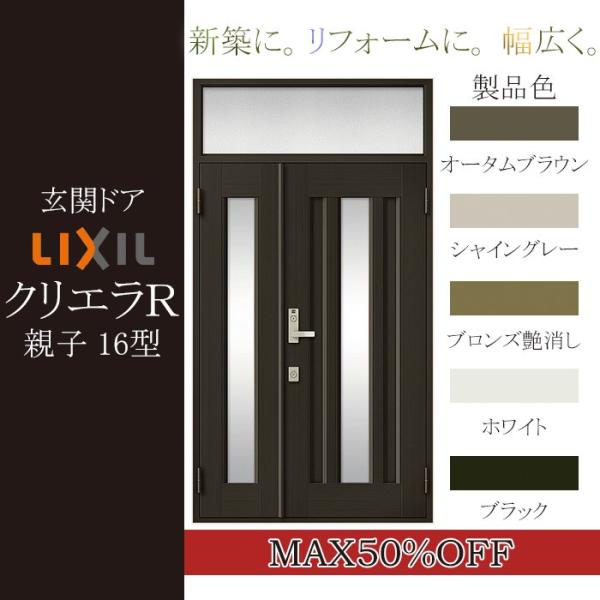 LIXIL փhA NGq eq}t Ot^F16^[1240mm×2330mm]