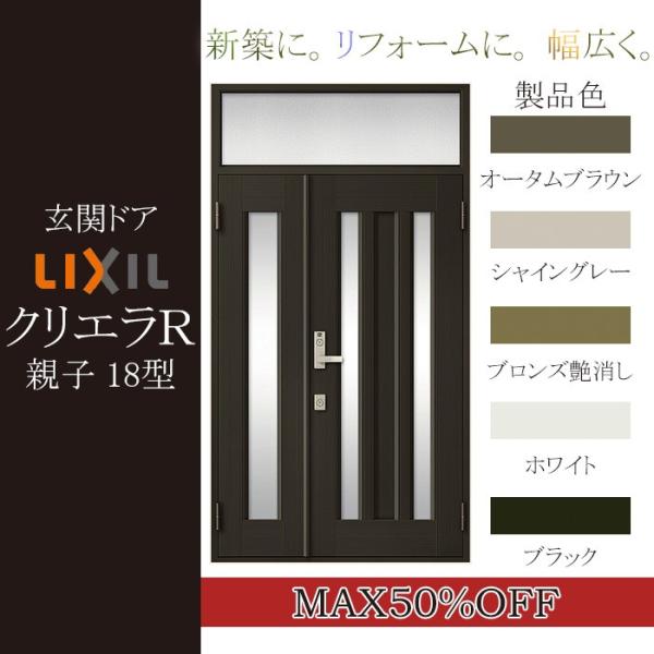 LIXIL փhA NGq eq}t Ot^F18^[1240mm×2330mm]