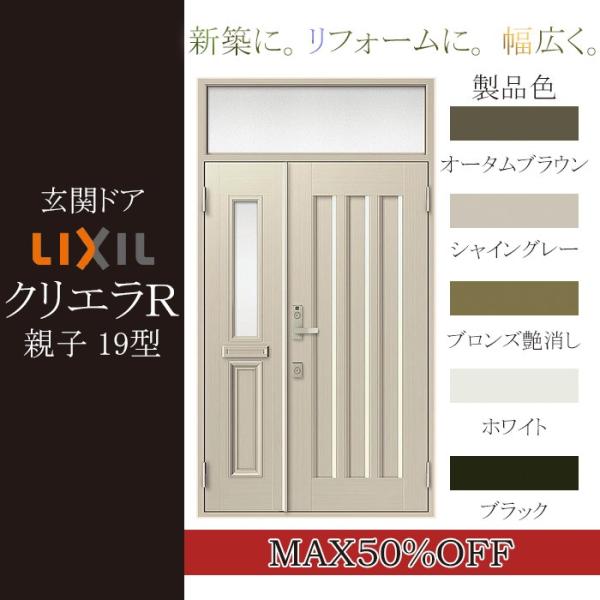 LIXIL փhA NGq eq}t Ot^F19^[1240mm×2330mm]