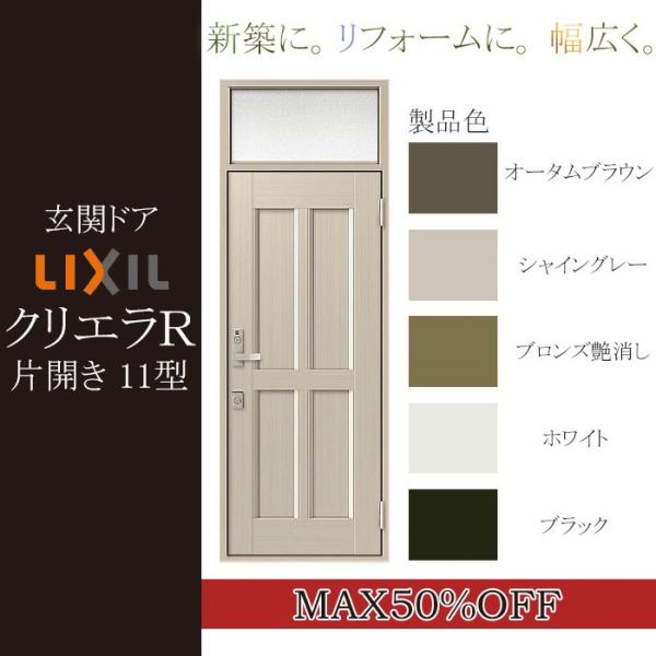 LIXIL փhA NGq ЊJ}t t^F11^[790mm×2330mm]