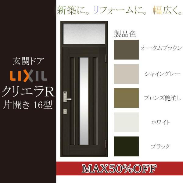 LIXIL փhA NGq ЊJ}t t^F16^[790mm×2330mm]