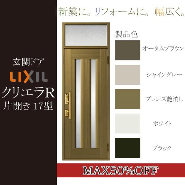 LIXIL փhA NGq ЊJ}t t^F17^[790mm×2330mm]