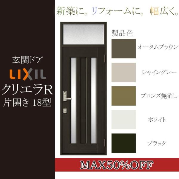 LIXIL փhA NGq ЊJ}t t^F18^[790mm×2330mm]