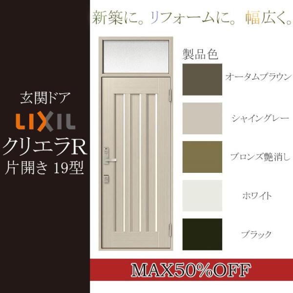 LIXIL փhA NGq ЊJ}t t^F19^[790mm×2330mm]