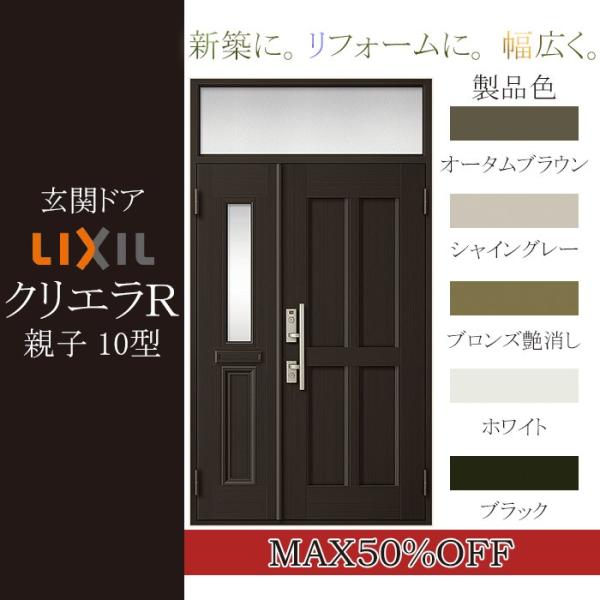 LIXIL փhA NGq eq}t t^F10^[1240mm×2330mm]