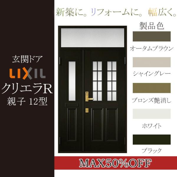 LIXIL փhA NGq eq}t t^F12^[1240mm×2330mm]