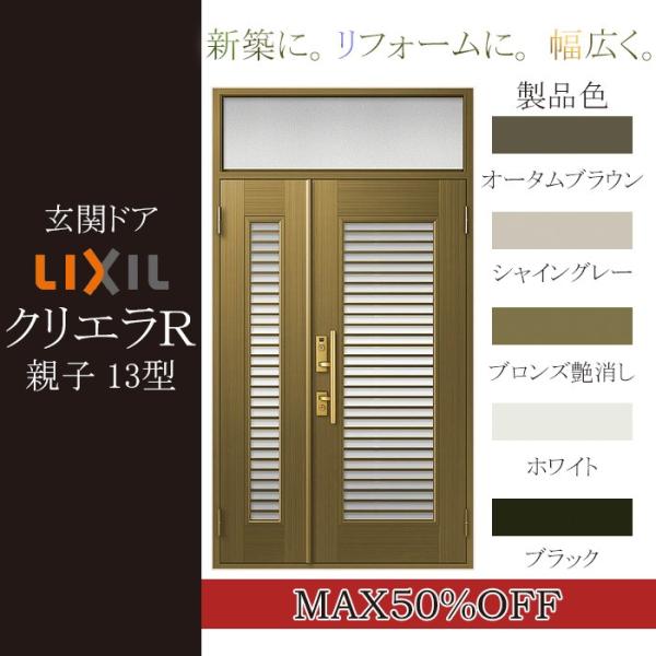 LIXIL փhA NGq eq}t t^F13^[1240mm×2330mm]