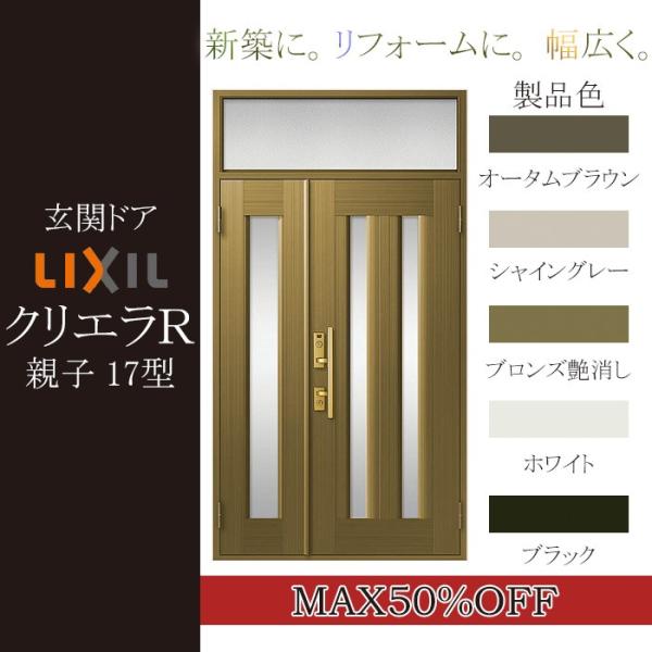 LIXIL փhA NGq eq}t t^F17^[1240mm×2330mm]