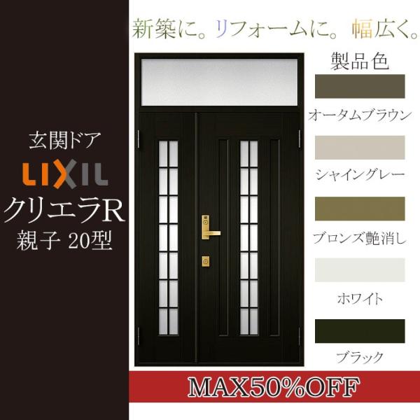 LIXIL փhA NGq eq}t t^F20^[1240mm×2330mm]