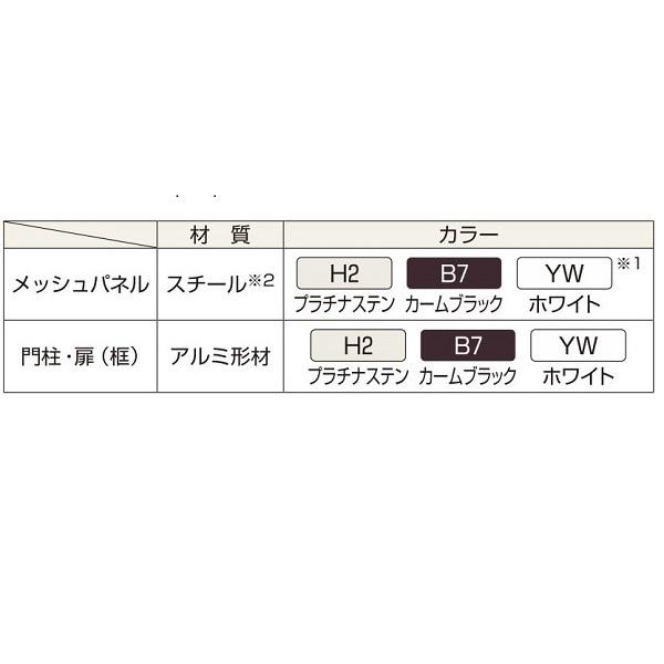 激安ブランド Ykkapガーデンエクステリア 門扉 イーネット A1型 片開き 門柱内開きセット 標準 幅900mm 高19mm Emi A1 09 ノース ウエスト 通販 Yahoo ショッピング Gruporto21 Com